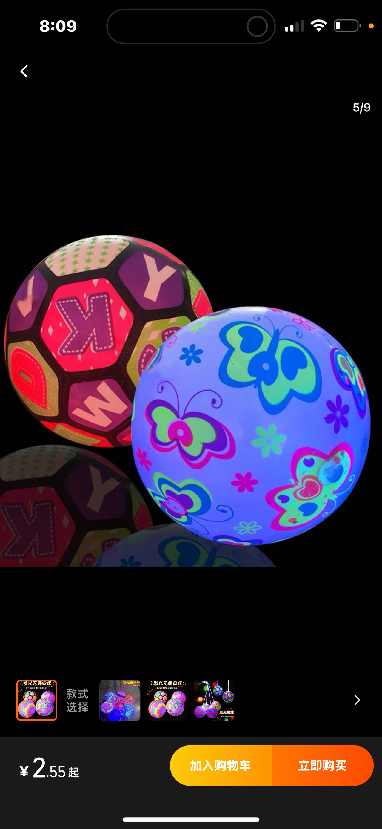 PELOTA CON LUZ