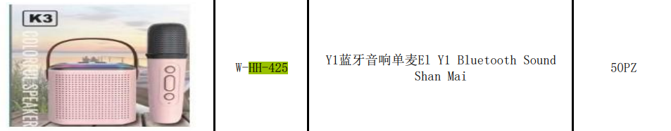 BOCINA KARAOKE HH-425